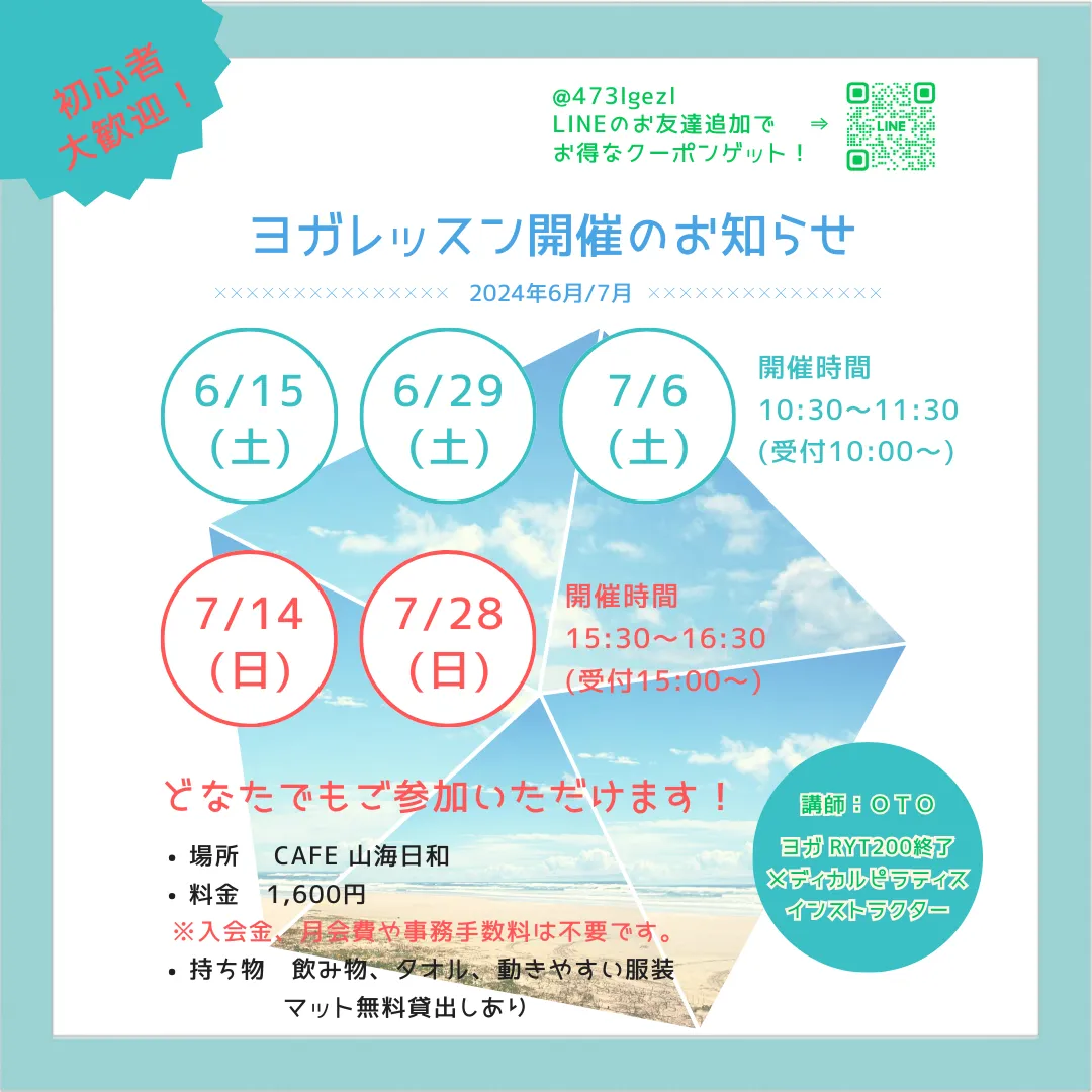 6/29(土)の開店時間は12:00頃になります。